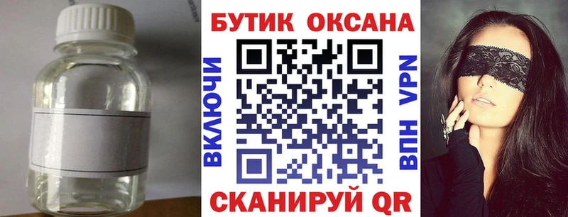 Бутират жидкий экстази Себеж