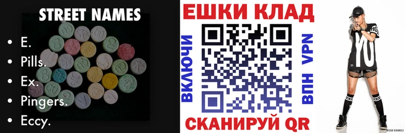 ЭКСТАЗИ бентли  дарнет шоп  Себеж 