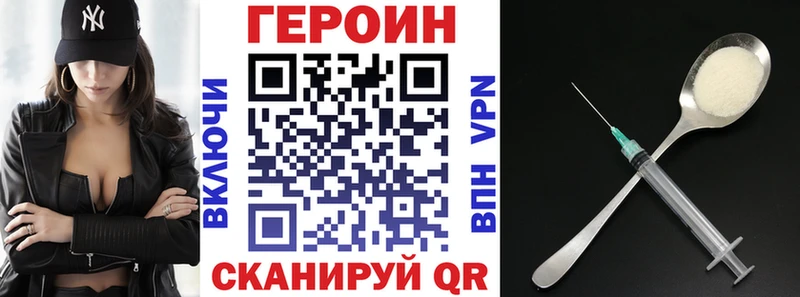 ГЕРОИН герыч  OMG   Себеж 