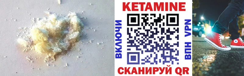 КЕТАМИН ketamine  Себеж 