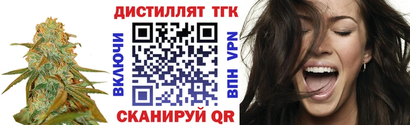 Дистиллят ТГК вейп Себеж